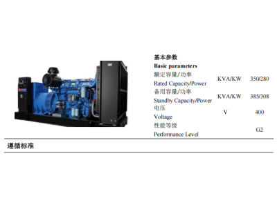 Diesel Genset - ZBYC385GF -50Hz-Datashee