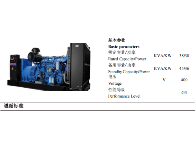 Diesel Genset - ZBYC45GF -50Hz-Datasheet