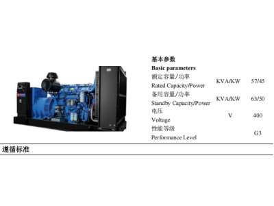 Diesel Genset - ZBYC63GF -50Hz-Datasheet