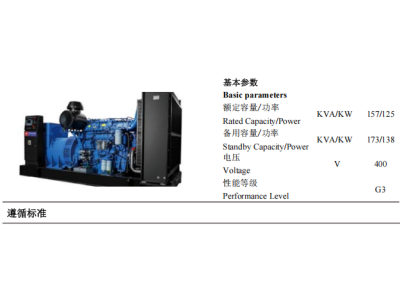 Diesel Genset - ZBYC173GF -50Hz-Datashee