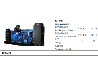 Diesel Genset - ZBYC194GF -50Hz-Datashee