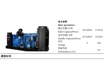 Diesel Genset - ZBYC352GF -50Hz-Datashee