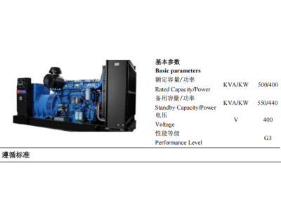 Diesel Genset - ZBYC550GF -50Hz-Datashee