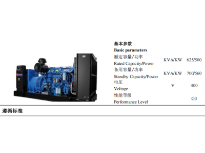 Diesel Genset - ZBYC700GF -50Hz-Datashee