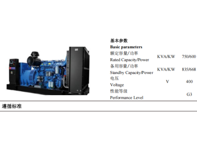 Diesel Genset - ZBYC835GF -50Hz-Datashee