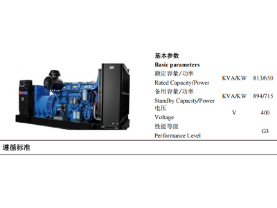 Diesel Genset - ZBYC894GF -50Hz-Datashee
