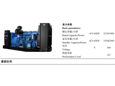 Diesel Genset - ZBYC2500GF -50Hz-Datashe