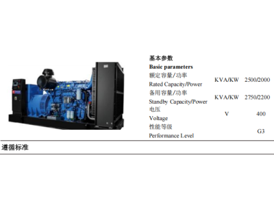 Diesel Genset - ZBYC2750GF -50Hz-Datashe