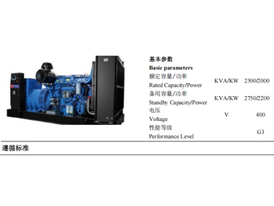 Diesel Genset - ZBYC2750GF -50Hz-Datashe