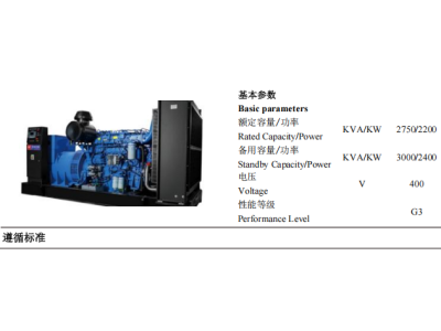 Diesel Genset - ZBYC3000GF -50Hz-Datashe